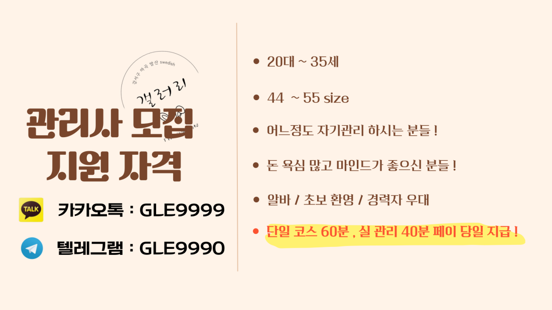 만콜 가게, 귀한 티오 자리가 나왔어요!