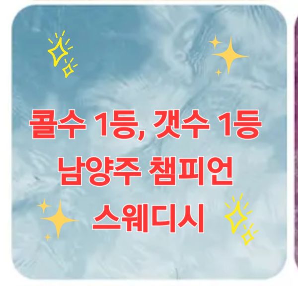 ⭐️단일 실관리45분⭐️건당17만 당일정산⭐️하루 체험알바가능⭐️먹자상주 우대⭐️알바가능⭐️추가모집 9월 30일 까지