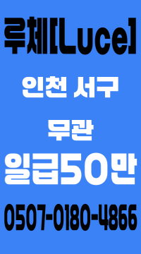 14+@청라동 1인샵  💛 청라1등  💛 상주가능  💛 알바환영  💛 사장마인드최고