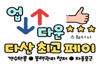 단일 45분~17만