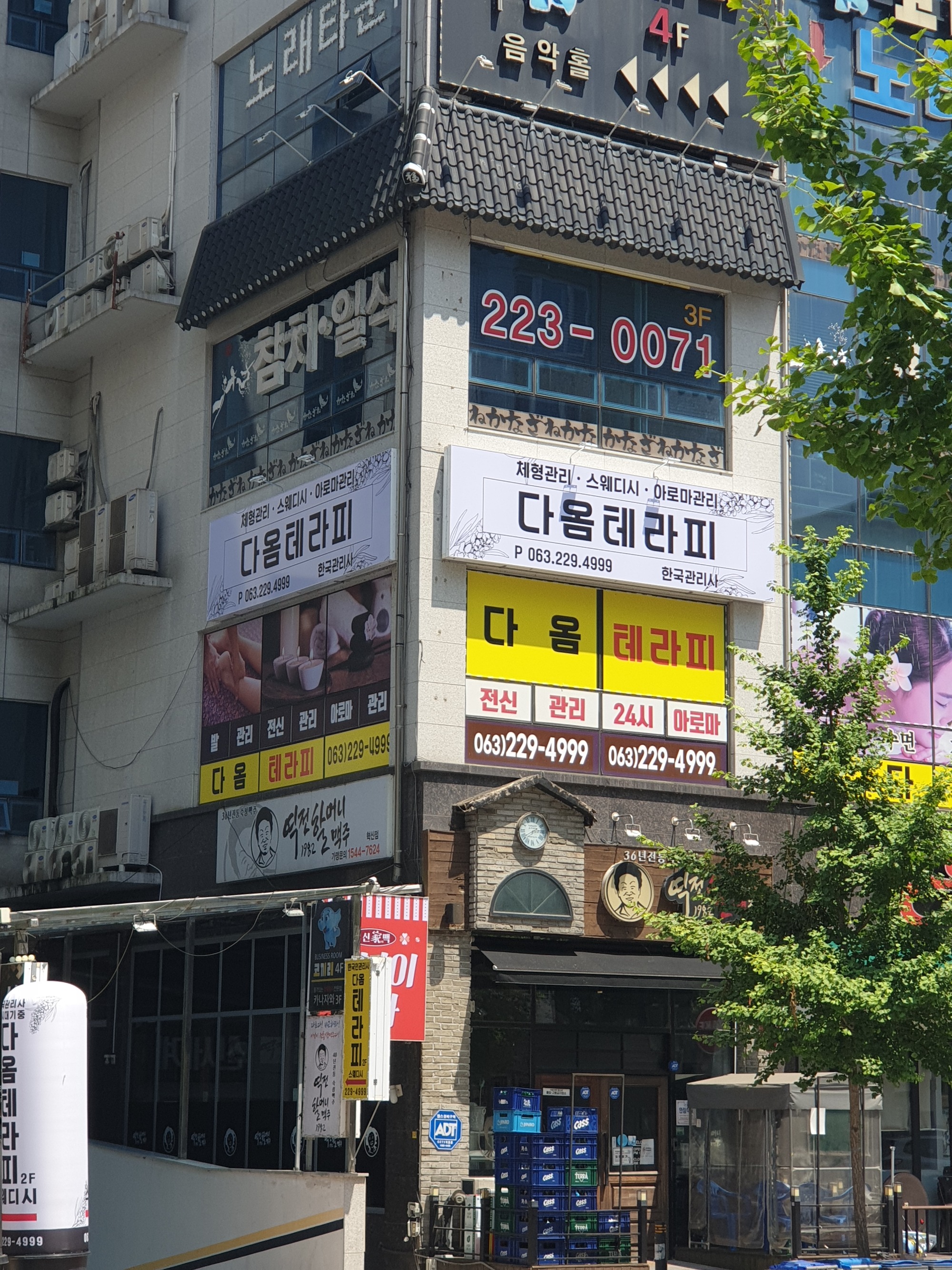 ️ 전북혁신도시 다옴 관리사 모집 ️