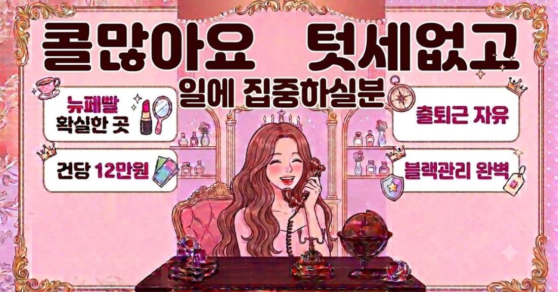 콜1등 케어1등 전국최고 영업진 수원 갯수 제일 많은곳