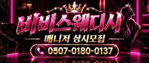 🌈상주환영! 콜이많은 금토일월화 혼자 조용히 깔끔한 곳에서 일하실분 구합니다